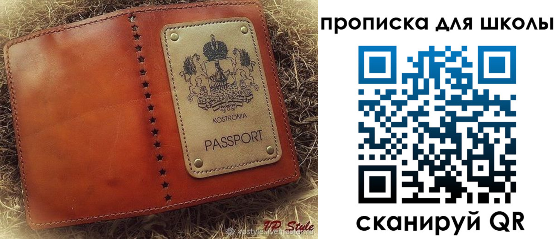 регистрация для школы в Воронеже