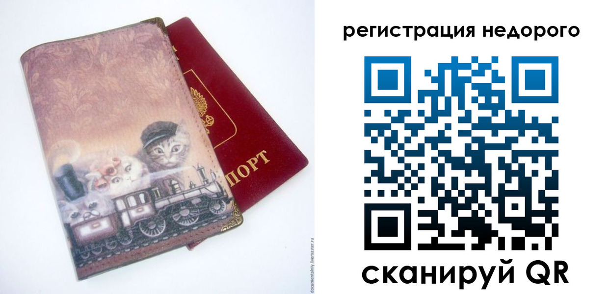 временная регистрация для всех в Воронеже