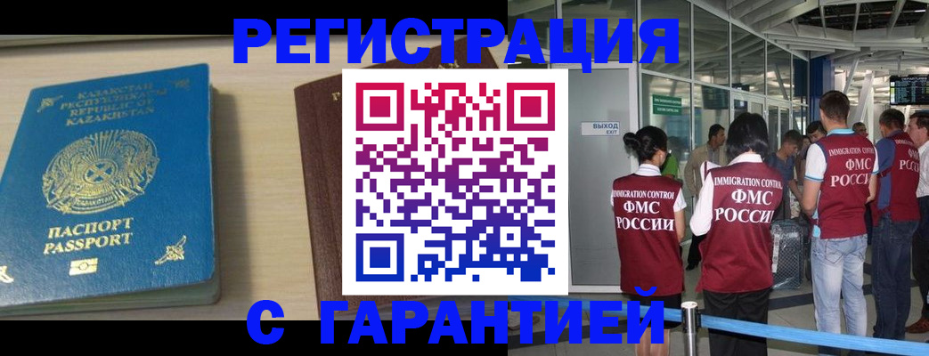 прописка ребенка в Воронеже