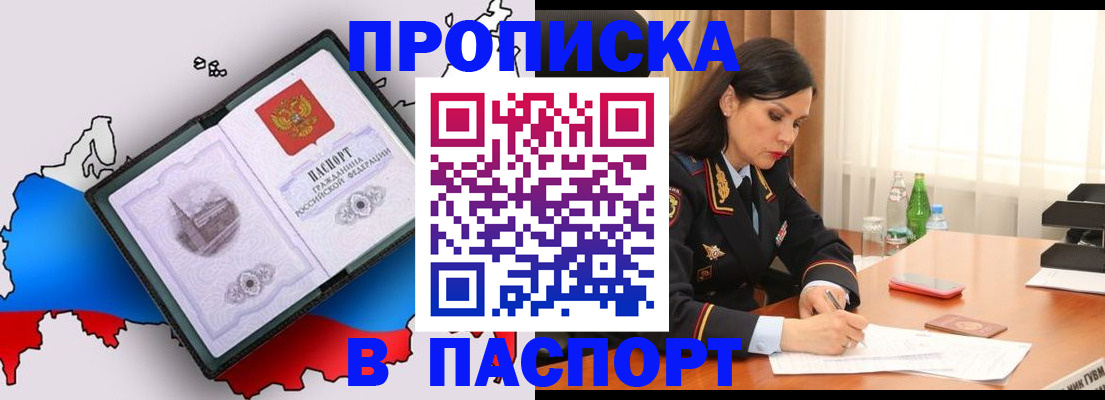 временная регистрация надежно в Воронеже