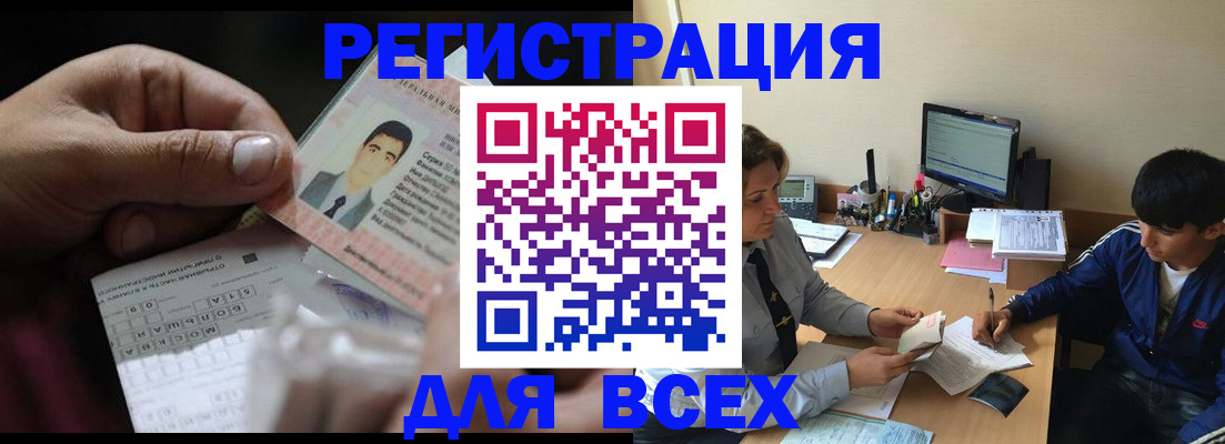временная регистрация в квартире в Воронеже